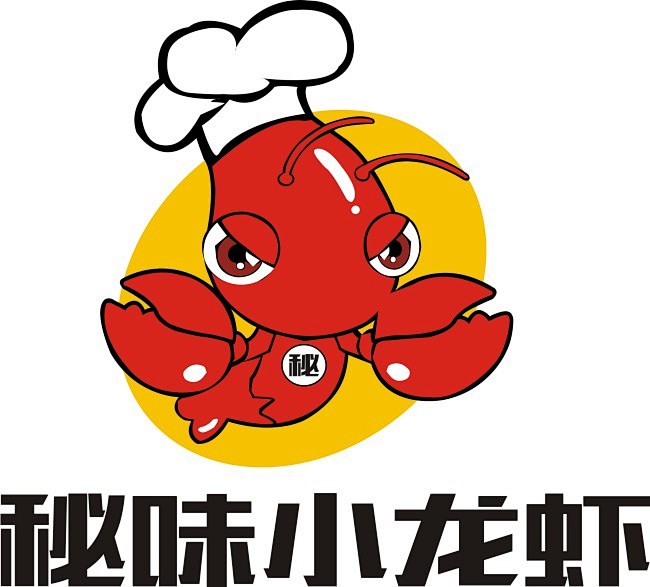 餐饮logo小龙虾