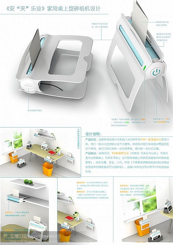 創意產品設計