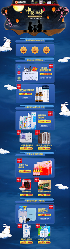 聆心风采集到化妆品首页