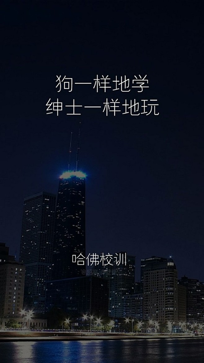 哈佛校训文字壁纸正能量励志