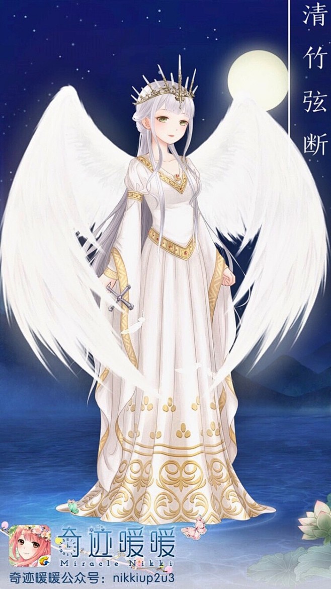 奇迹暖暖暖暖环游世界少女小清新插画搭配服装设计天使圣洁纯白十字架