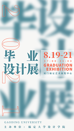 花瓣素材采集到海报设计