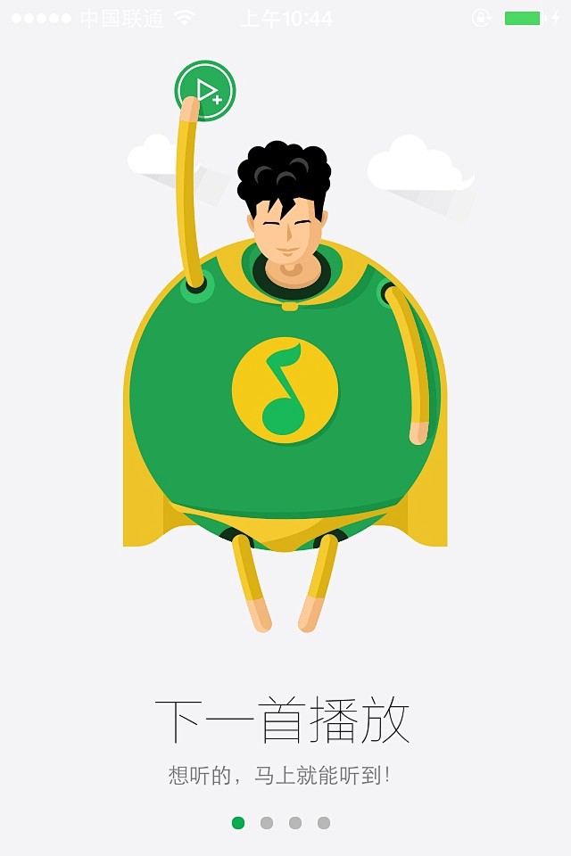 qq音乐40用户引导