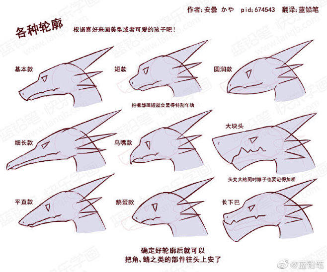 无论是东方派还是西洋派可爱还是帅气龙都有无穷的可能性画龙还要记得