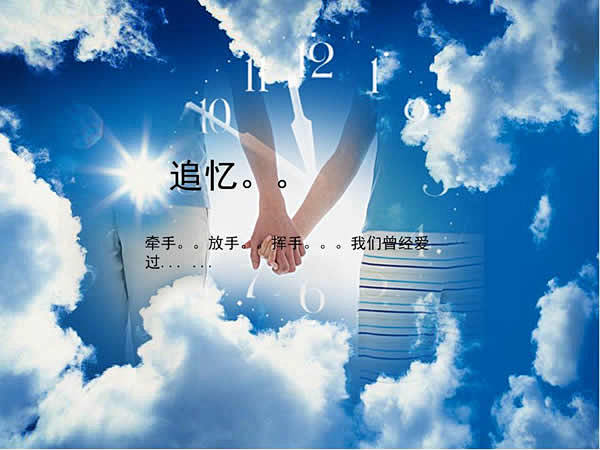 追忆爱情背景ppt模板采集大赛