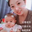 爱华小马_照片书