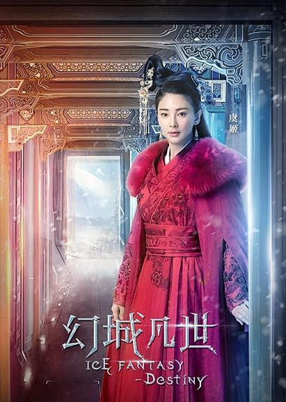 张雨绮幻城凡世