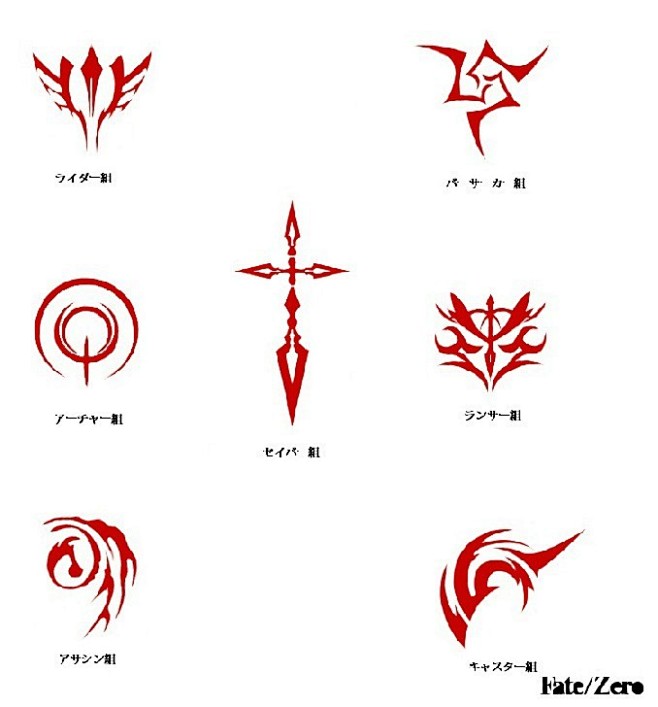 暮幽从牧蟑猫校长转采于2020-10-22 10:14:21fate咒印t 图案参考暮幽