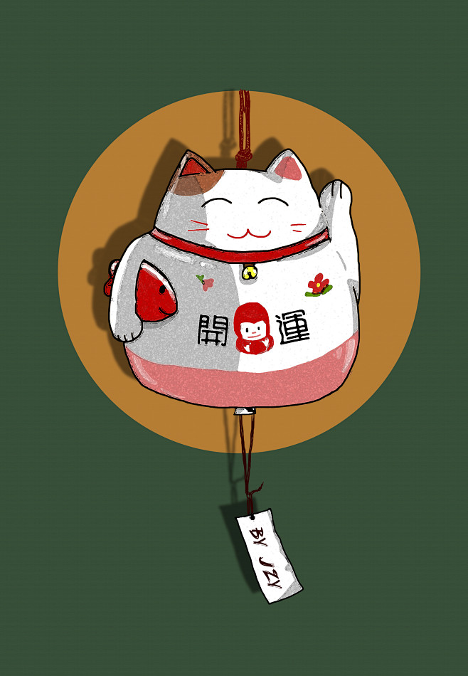 祝你好运