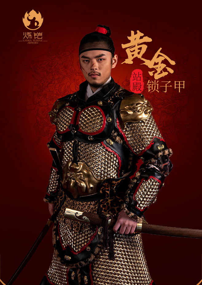 中国最帅的盔甲图片