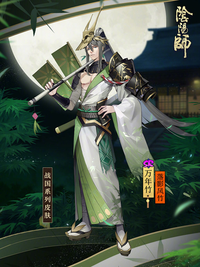 阴阳师角色原画