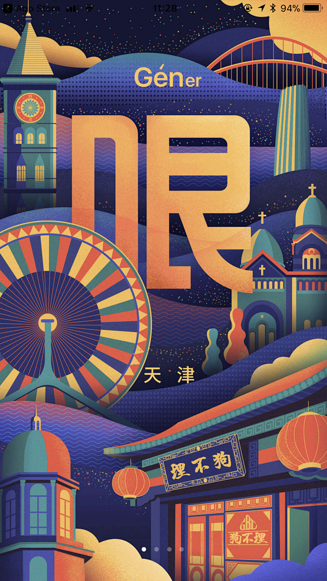 kill-fat从艾瑞克猪转采于2019-07-01 14:35:14自如海报-商业插画kill