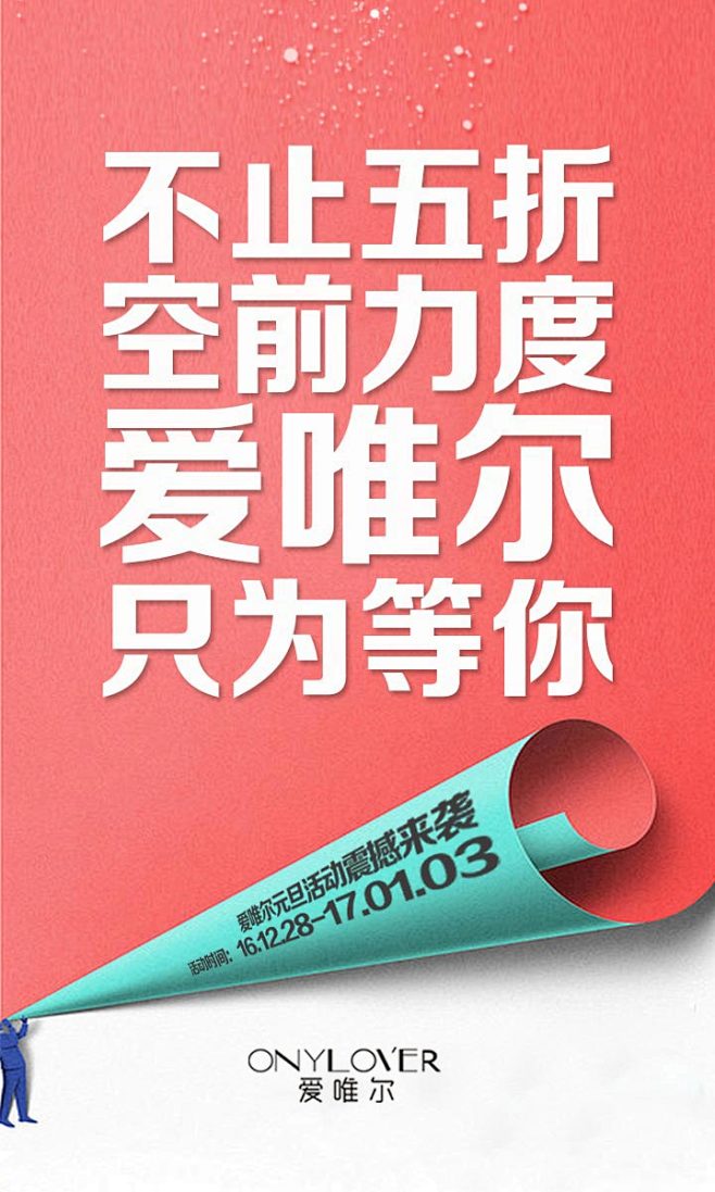 面膜预热文案爱唯尔爱唯尔气垫爱唯尔ee霜bb霜cc霜气垫海报平面防晒