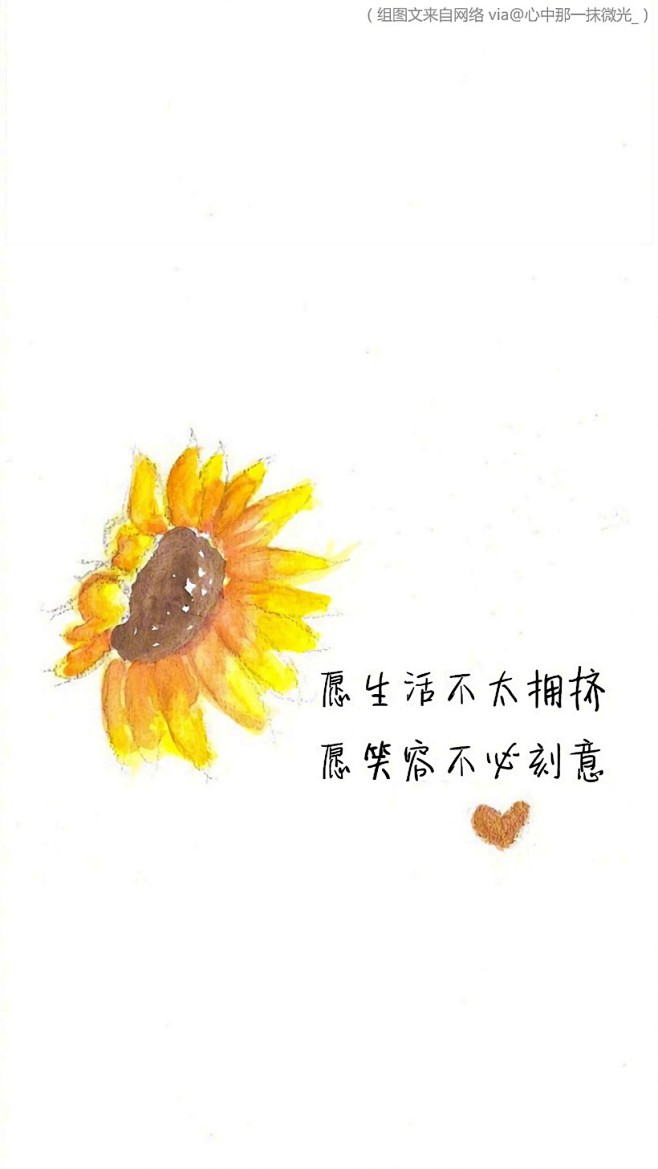 小清新心灵鸡汤句子图片