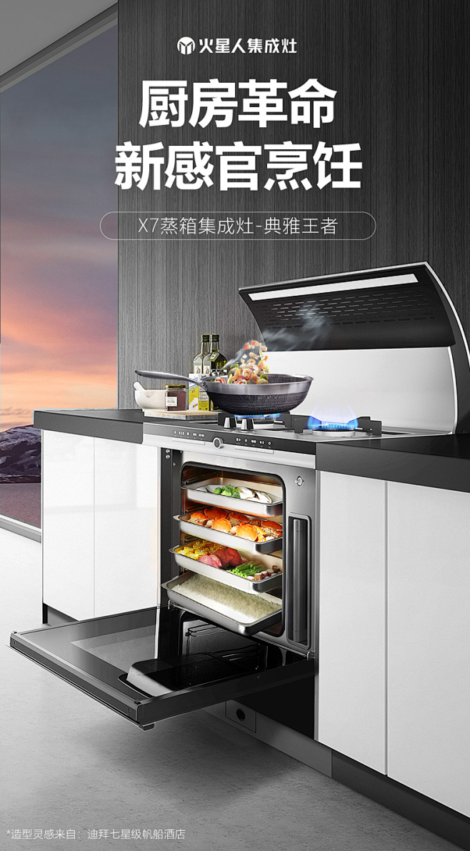 marssenger火星人x7gz集成灶侧吸下排油烟机燃气灶蒸箱一体灶tmallcom