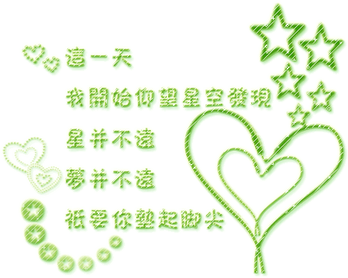 空间装饰闪动文字gif