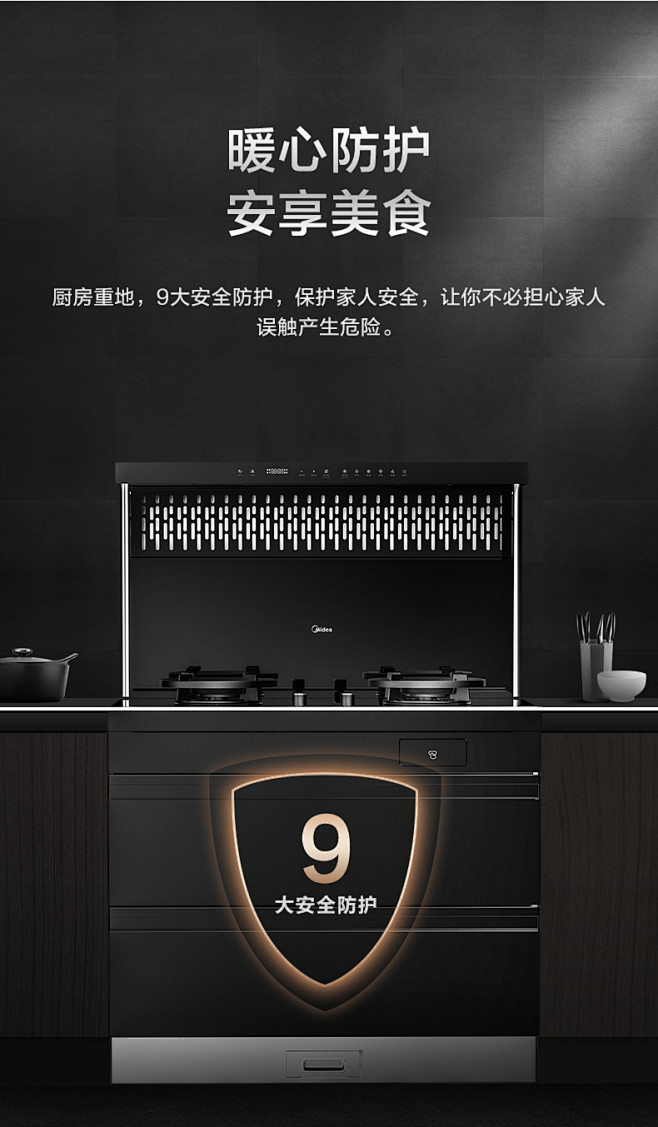 美的集成灶一体灶家用定时灶下排烟侧吸抽油烟机燃气灶d15tmallcom