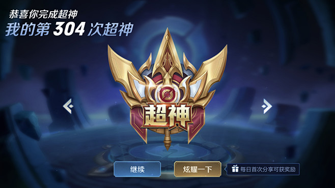 王者荣耀徽章金属icon采集