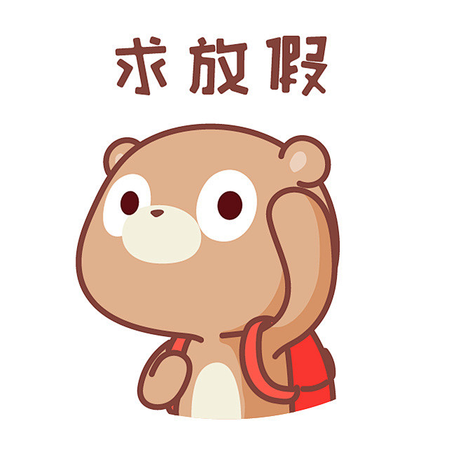 熊孩子碎碎念对于2016年你最大的愿望是什么9大常见