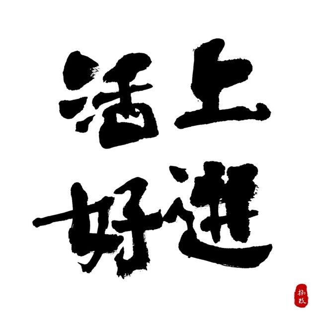 拾叁設記