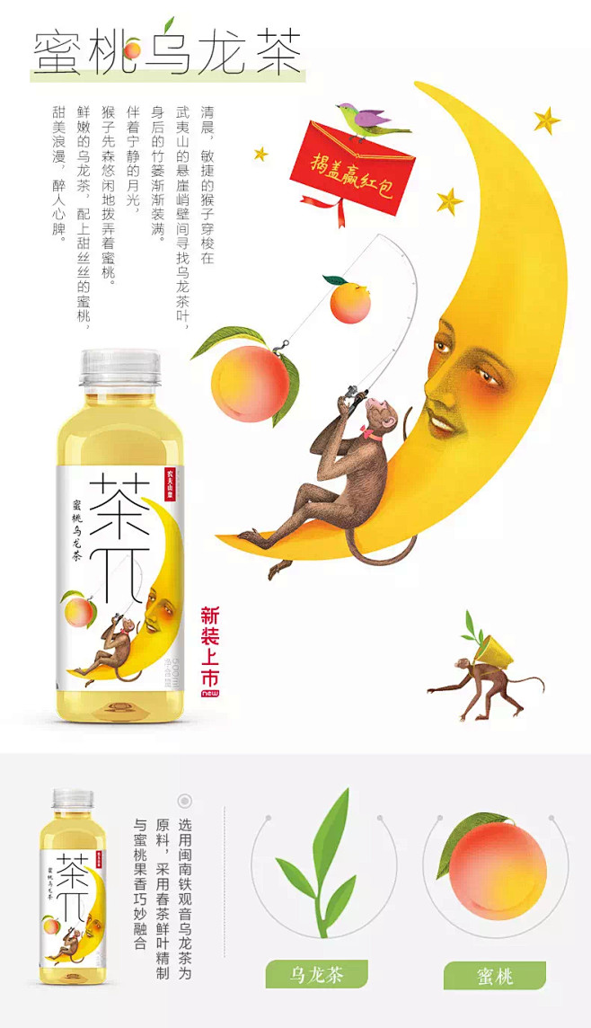 农夫山泉茶π发布新包装