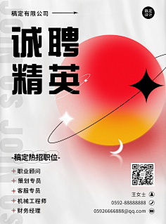 花瓣素材采集到海报设计