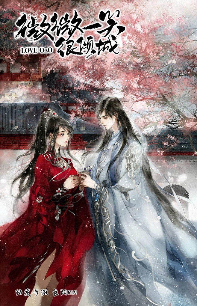 15:53:05《微微一笑很倾城》同人插画遇见古风向往天之蓝该采集也在