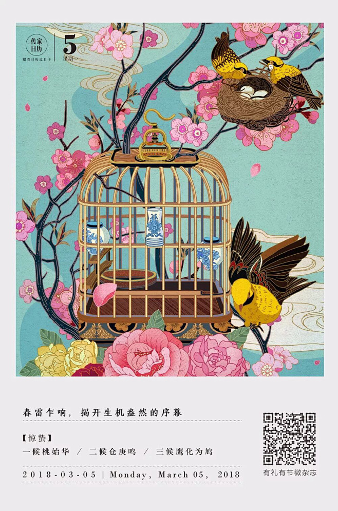 18:02:272018传家日历(1000×1512px)插画芭芭拉的扫帚该采集也在以下