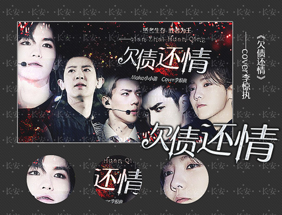 欠债还情 花瓣网