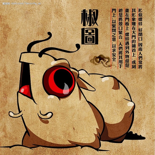 龙之九子q版萌图