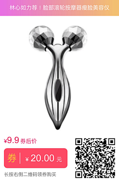 seenine采集到淘寶優惠劵大放送