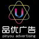 品优广告-陈一凡