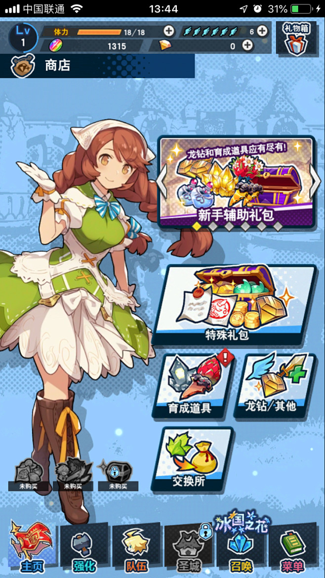 失落的龙约dragalialostnintendocygames任天堂日系二次元q版手游ui