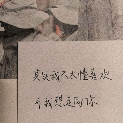墨茨收集朋友圈qq背景图头像文字