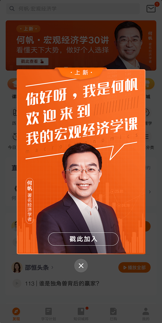 得到appui逻辑思维罗振宇脱不花课程直播排版人物专栏平面广告banner