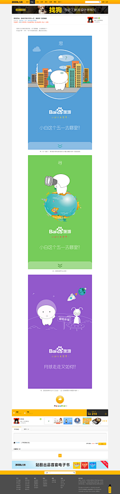 Sureyao采集到App-视觉