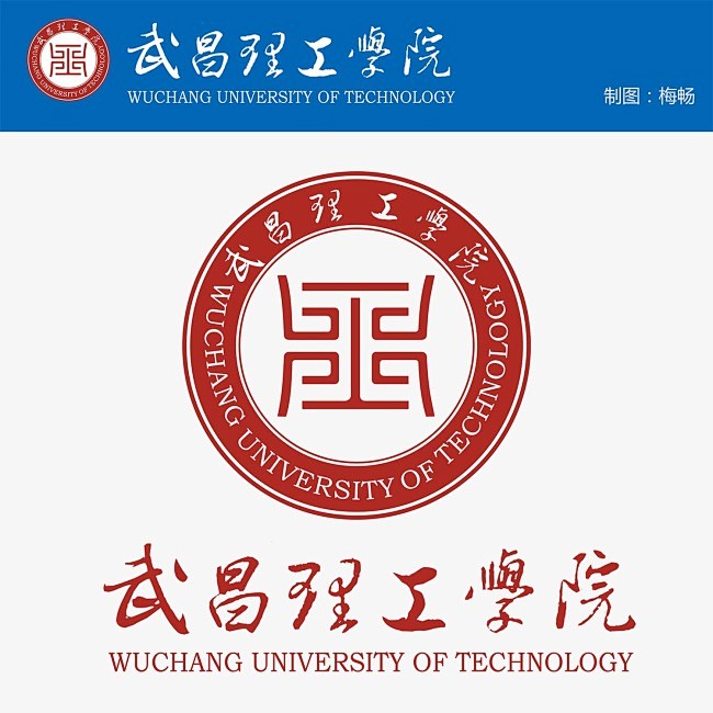 武昌理工学院校徽logo高清psd下载