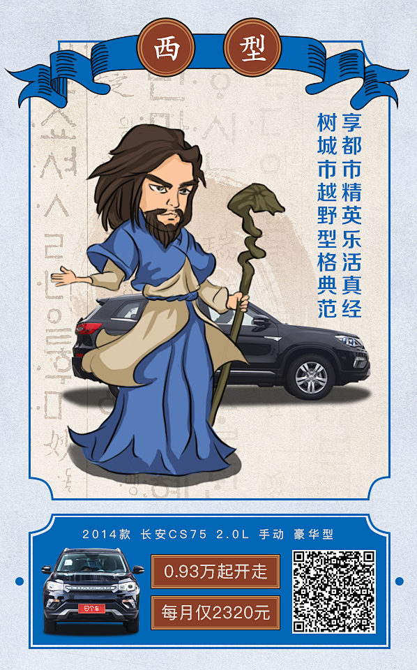 金庸武侠小说西毒趣味海报