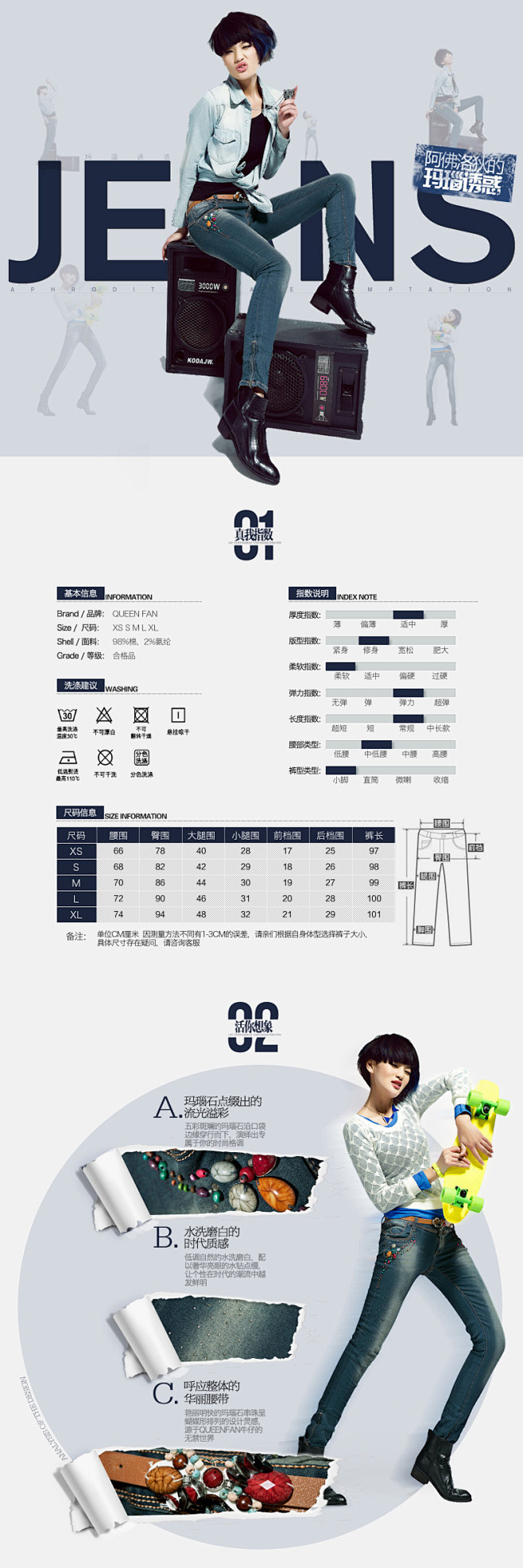 牛仔裤详情页jpg