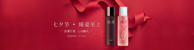 sk-ii官方旗舰店