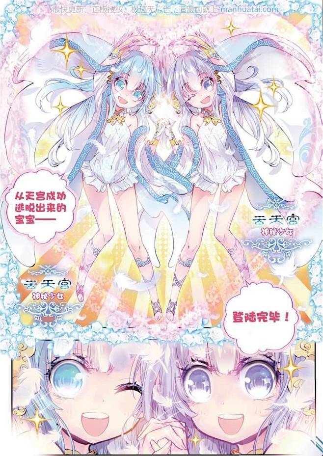 完美世界14话恐怖分子完美世界漫画14话恐怖分子完美世界14回恐怖分子