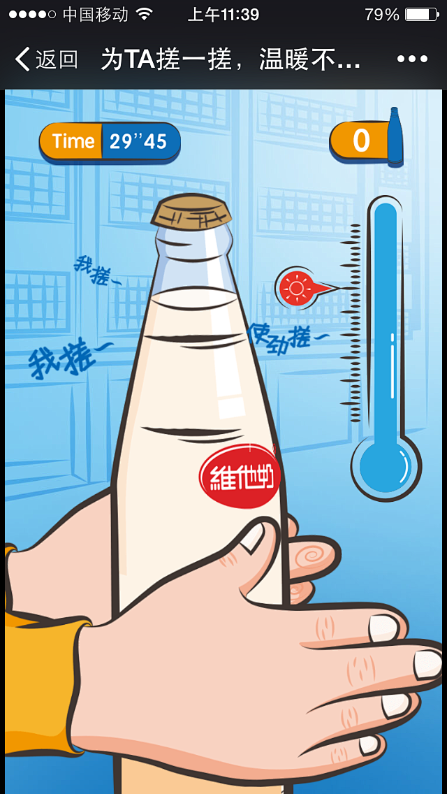 维他奶高校活动h5-男生版武汉元素胆固醇少女~该采集也在以下画板加载