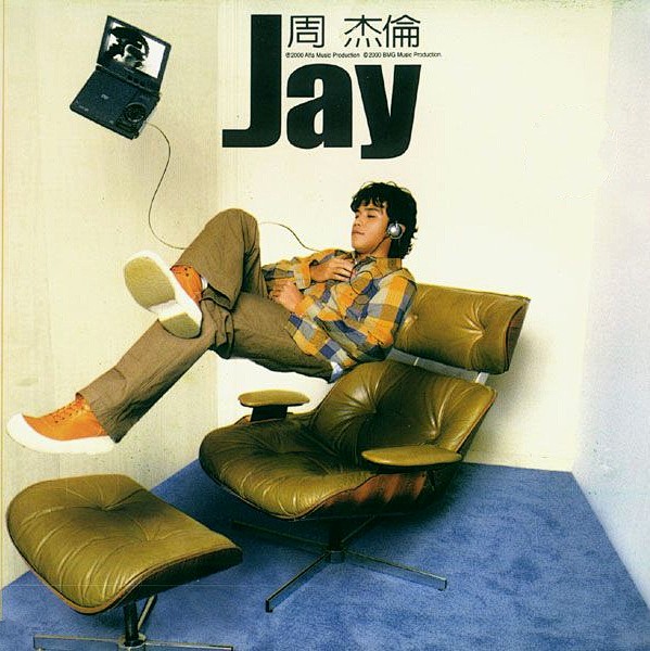 jay同名专辑周杰伦
