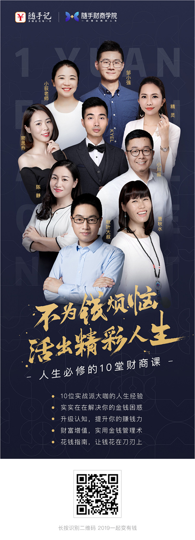 jzppm3pxao5ak人物形象讲师专家嘉宾微商介绍封面海报设计