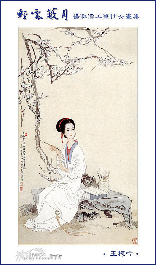 中国古代美女名画作品图片