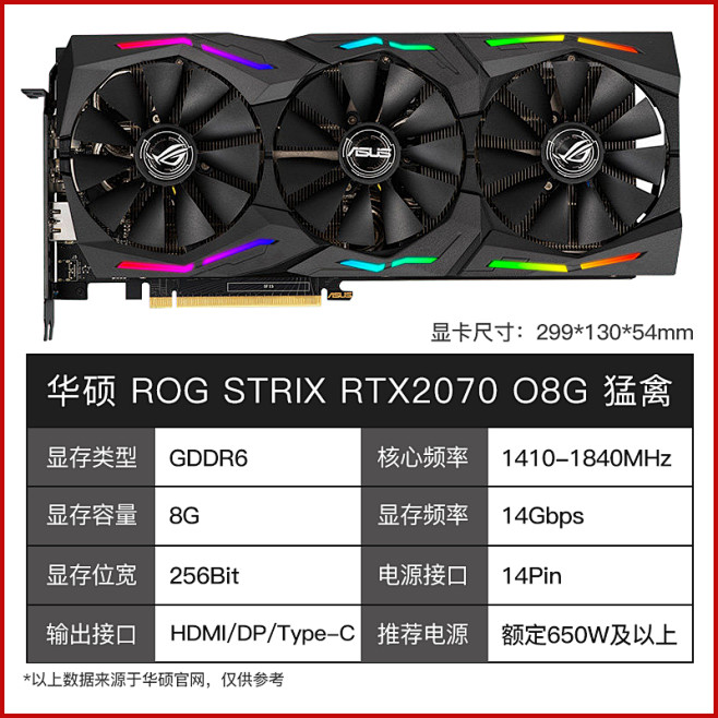 华硕猛禽rogstrixrtx2070so8ggaming台式机电脑游戏显卡supertmallcom