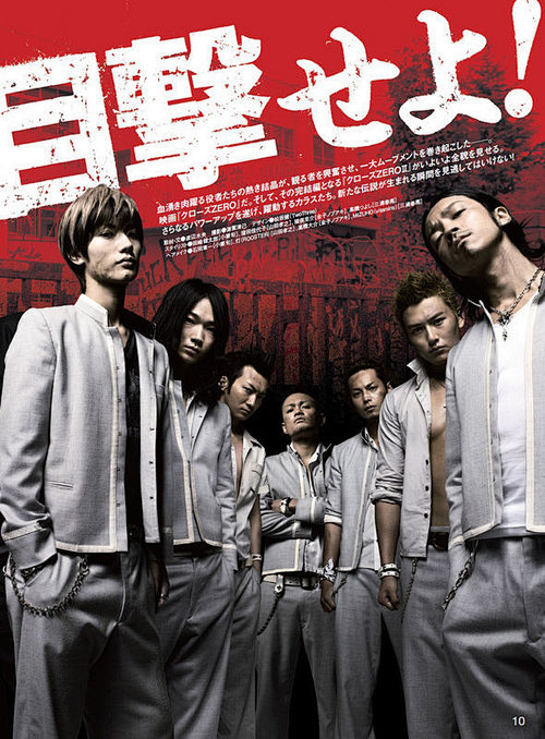 热血高校2凤仙学院海报