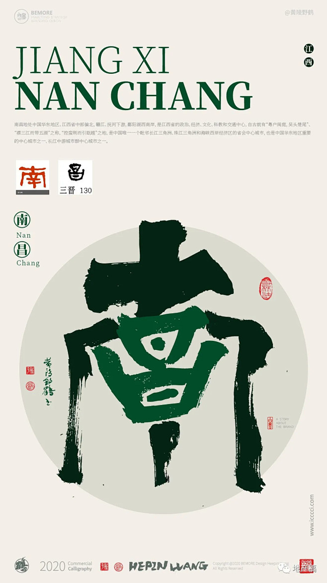 合体字