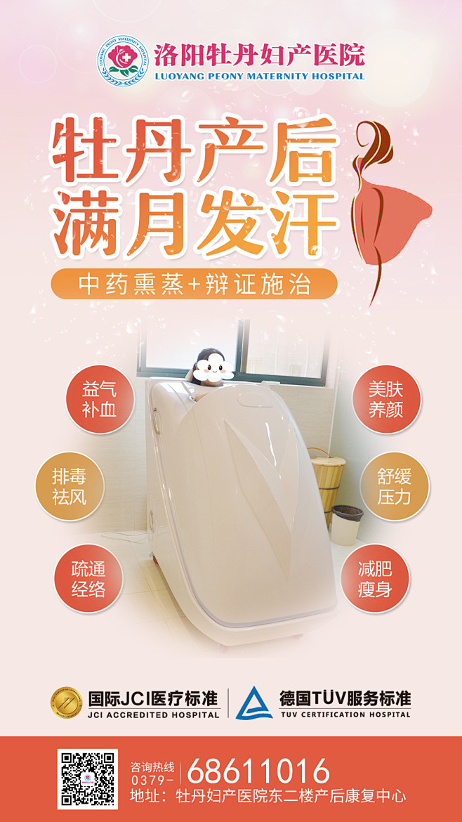 牡丹产后满月发汗朋友圈