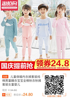 seenine采集到兒童幼兒@淘寶寶